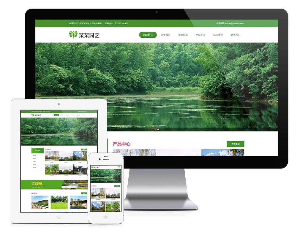 響應式苗木園林綠化公司模板(圖1)